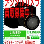 カメラやレンズの買取なら愛品館江戸川店